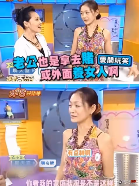 大S是預言家!10年前就說中婚姻下場:老公就是外面養女人
