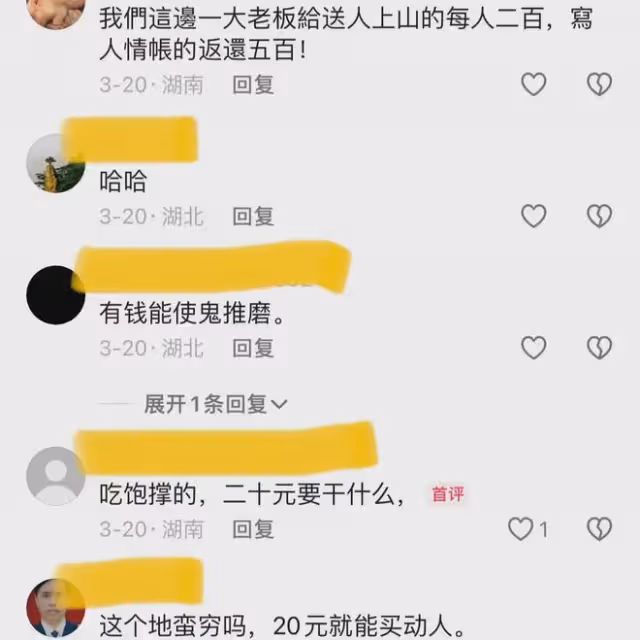 老人過世村民送葬上山,每人發20元,非常熱鬧,知情人:發好幾萬