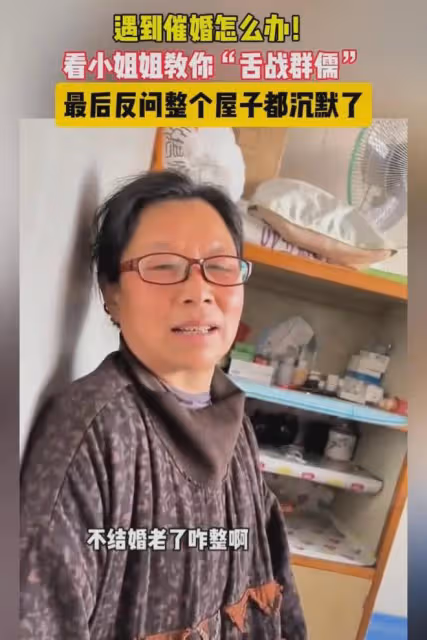 親戚坐一屋子催女生結婚,小姐姐舌戰群儒秒殺,反問一句全屋沉默