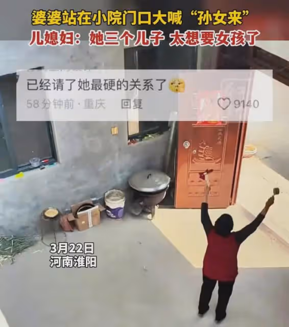 婆婆站門口大喊「孫女來,快點來」,兒媳:她三個兒子太想要女孩