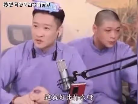 郭德綱首播曹雲金當榜七,師徒破冰?老郭回應不關打賞原因