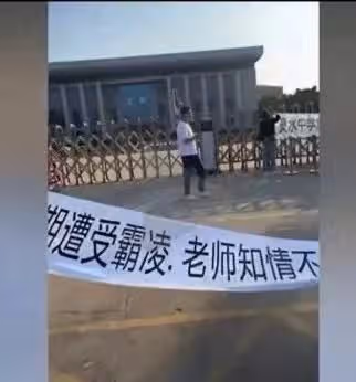 未成年霸凌再釀慘劇!福建14歲女孩在學校被長期霸凌後跳樓身亡!