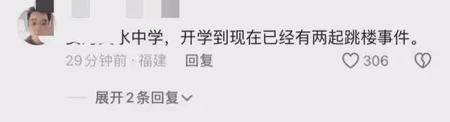 未成年霸凌再釀慘劇!福建14歲女孩在學校被長期霸凌後跳樓身亡!