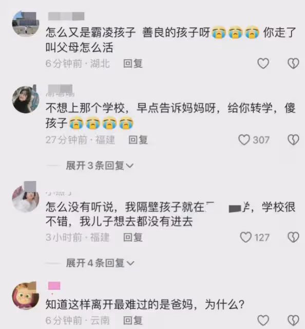 未成年霸凌再釀慘劇!福建14歲女孩在學校被長期霸凌後跳樓身亡!