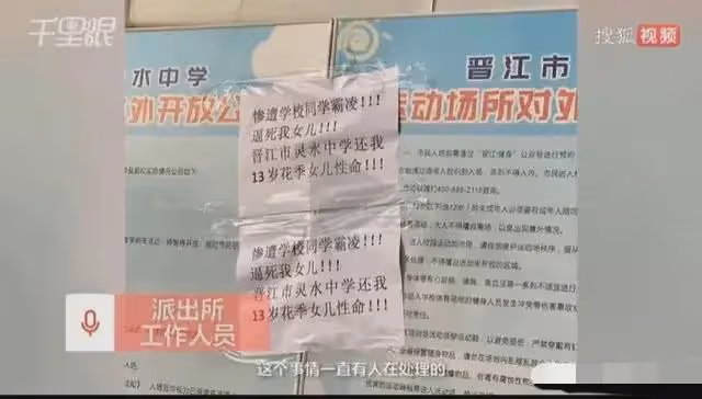 未成年霸凌再釀慘劇!福建14歲女孩在學校被長期霸凌後跳樓身亡!