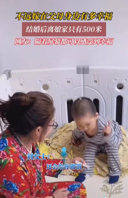 不遠嫁的女兒有多幸福!結婚後離娘家只有500米,天天回家混吃喝