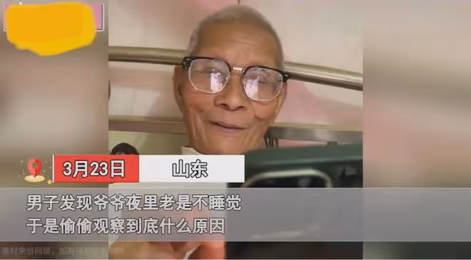 男生意外發現爺爺晚上不睡覺,全程盯手機還露出痴笑,看鏡片秒懂