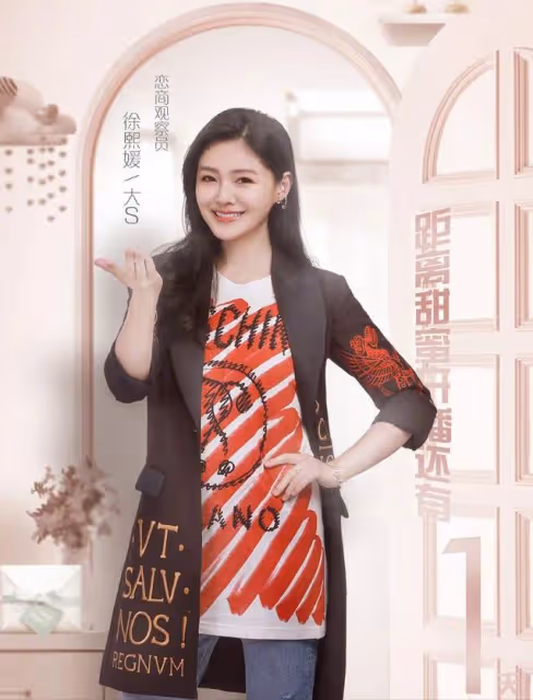 大S的魅力也太強了,穿上復古套裝,很有老上海女郎感