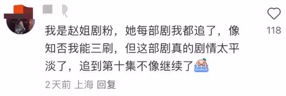 《與鳳行》成「照妖鏡」，披在趙麗穎身上的遮羞布，被狠狠扯下！
