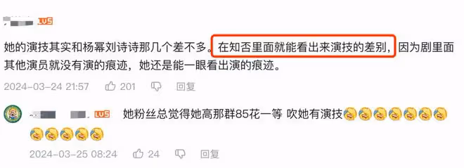 《與鳳行》成「照妖鏡」，披在趙麗穎身上的遮羞布，被狠狠扯下！
