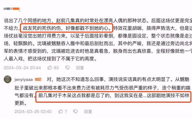 《與鳳行》成「照妖鏡」，披在趙麗穎身上的遮羞布，被狠狠扯下！