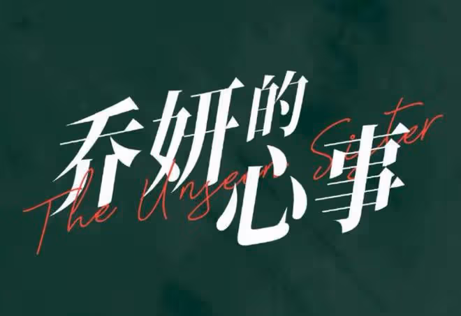 《與鳳行》成「照妖鏡」，披在趙麗穎身上的遮羞布，被狠狠扯下！