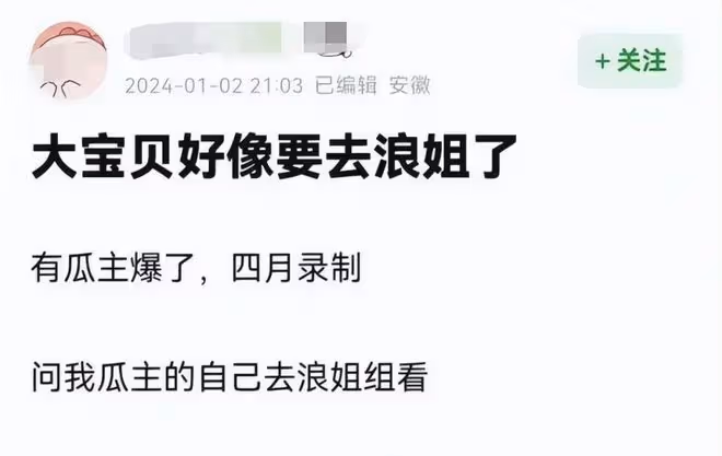 楊穎確定被踢出《跑男》，此前已淪為背景板，靠「美貌」走不長遠