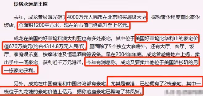 70歲成龍：身家25億還在拍打戲，財產留給兒子，女兒一分沒有