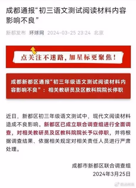 成都「毒試卷」後續：多人停職，試卷焚燒，河南知名校長李佳前被免職