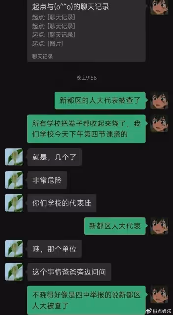 成都「毒試卷」後續：多人停職，試卷焚燒，河南知名校長李佳前被免職