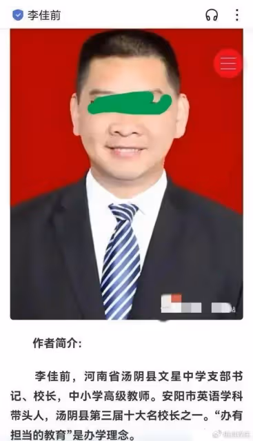 成都「毒試卷」後續：多人停職，試卷焚燒，河南知名校長李佳前被免職