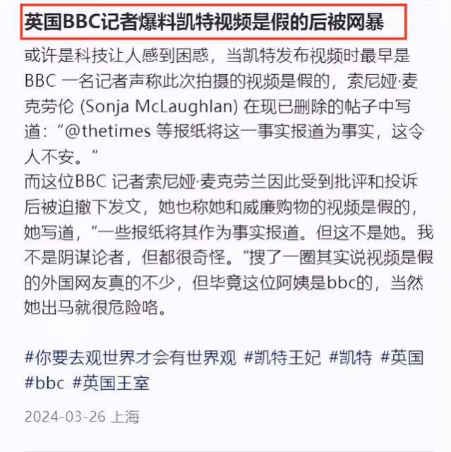重磅！凱特王妃的「消失」，疑和俄羅斯掃射事件有關！
