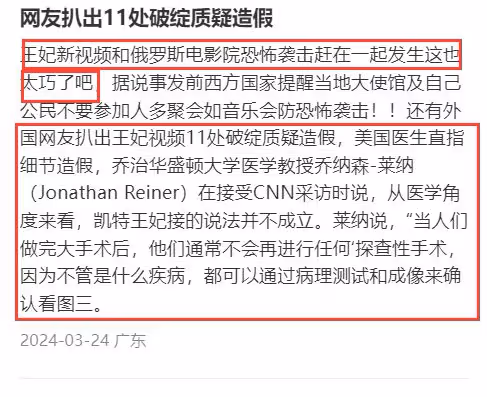重磅！凱特王妃的「消失」，疑和俄羅斯掃射事件有關！