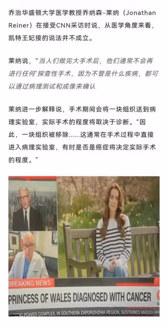 重磅！凱特王妃的「消失」，疑和俄羅斯掃射事件有關！