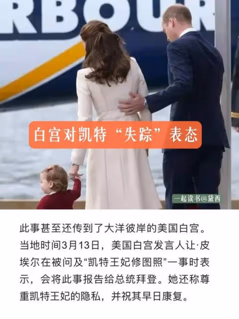 重磅！凱特王妃的「消失」，疑和俄羅斯掃射事件有關！