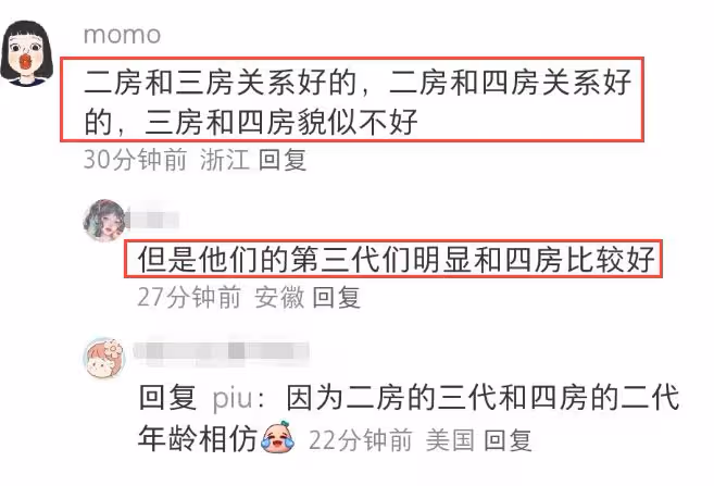 賭王四太慶64歲生日，何超瓊穿深V站C位搶鏡，三房缺席原因曝光！