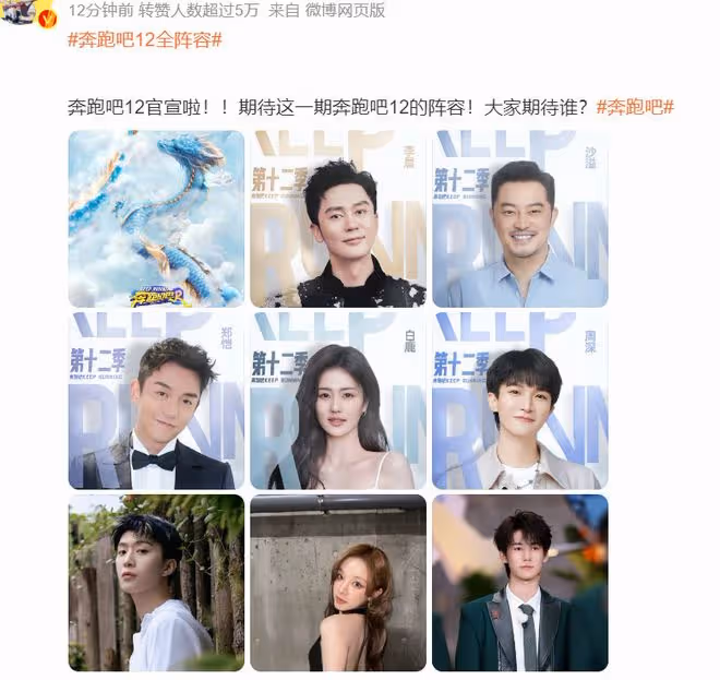 奔跑吧12官宣全陣容,Angelababy徹底出局,圈內咖位直降處境尷尬