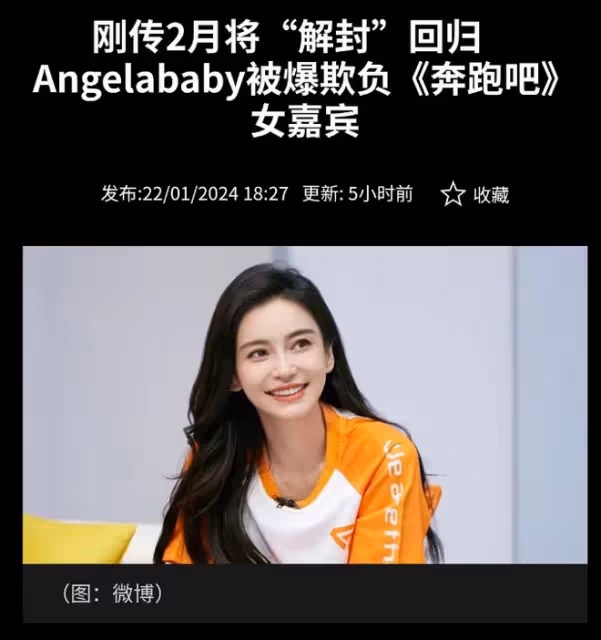 奔跑吧12官宣全陣容,Angelababy徹底出局,圈內咖位直降處境尷尬