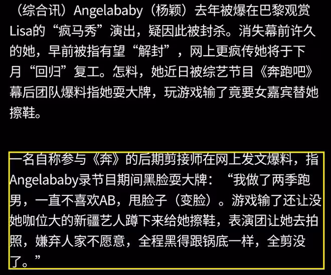 奔跑吧12官宣全陣容,Angelababy徹底出局,圈內咖位直降處境尷尬