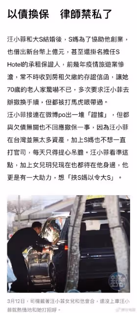 以債換保是前夫殺手鐧?大S律師不同意私了,希望走法律程序