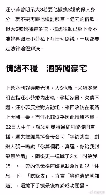以債換保是前夫殺手鐧?大S律師不同意私了,希望走法律程序