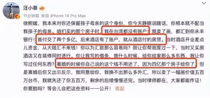 具俊曄發文宣傳演出活動，被嘲開始掙物業費，更多插足細節被扒