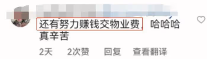 具俊曄發文宣傳演出活動，被嘲開始掙物業費，更多插足細節被扒