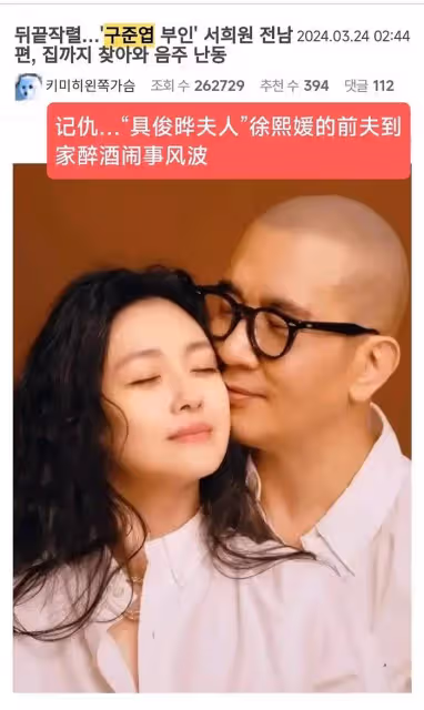 具俊曄發文宣傳演出活動，被嘲開始掙物業費，更多插足細節被扒