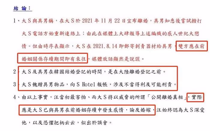 具俊曄發文宣傳演出活動，被嘲開始掙物業費，更多插足細節被扒