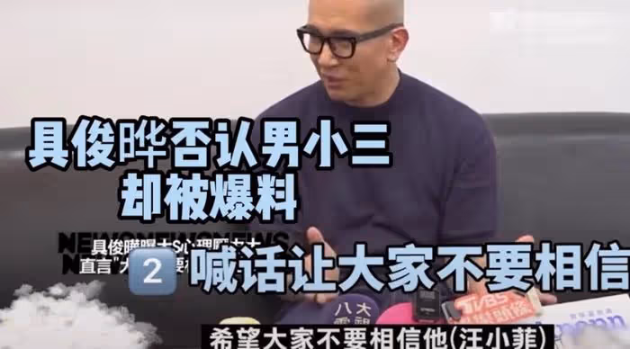 具俊曄發文宣傳演出活動,被嘲開始掙物業費,更多插足細節被扒