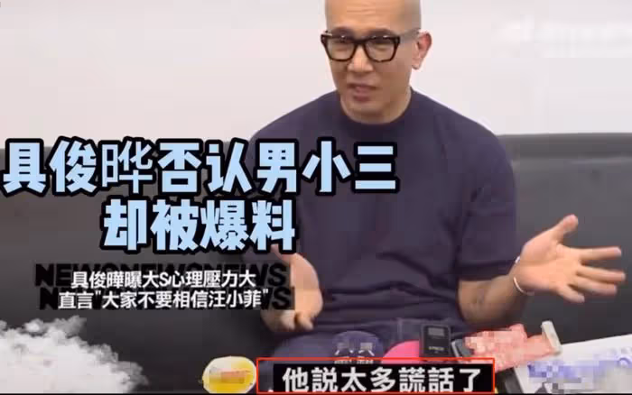 具俊曄發文宣傳演出活動,被嘲開始掙物業費,更多插足細節被扒