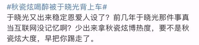 秋瓷炫示愛於曉光撒狗糧,遭質疑內容是代發,男方曾鬧出軌風波