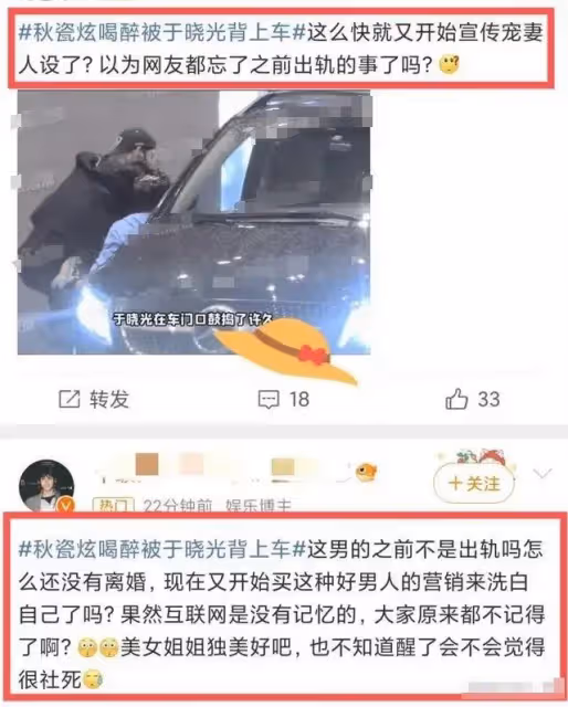 秋瓷炫示愛於曉光撒狗糧,遭質疑內容是代發,男方曾鬧出軌風波