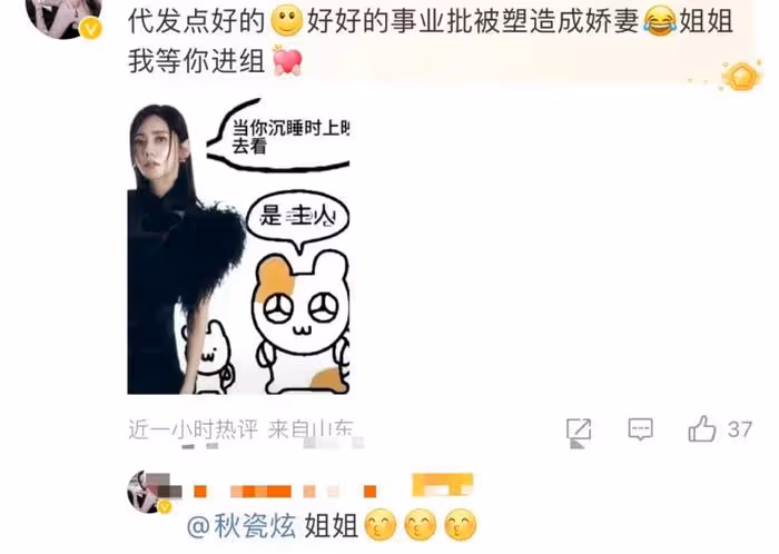 秋瓷炫示愛於曉光撒狗糧，遭質疑內容是代發，男方曾鬧出軌風波