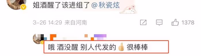 秋瓷炫示愛於曉光撒狗糧，遭質疑內容是代發，男方曾鬧出軌風波