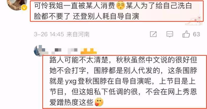 秋瓷炫示愛於曉光撒狗糧，遭質疑內容是代發，男方曾鬧出軌風波