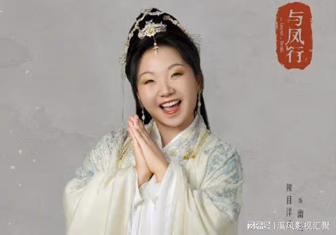 與鳳行:沈璃的情敵上線?辣目洋子被全網吐槽,和趙麗穎對比慘烈