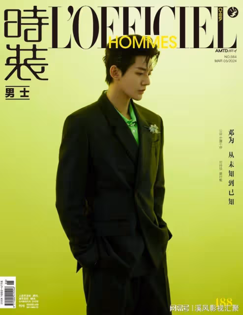 鄧為男士3月封面,全套新款迪奧高定,雜誌15年首次更換刊頭太牛