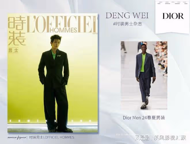 鄧為男士3月封面,全套新款迪奧高定,雜誌15年首次更換刊頭太牛