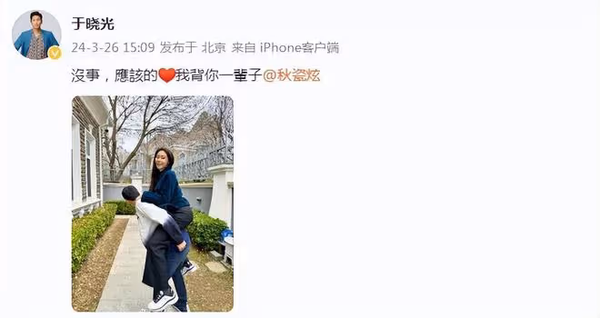 秋瓷炫回應喝醉被老公背上車，於曉光甜蜜喊話：我背你一輩子