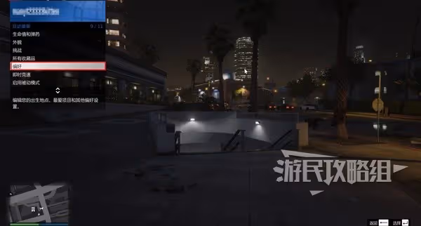 《GTAOL》媒體記憶棒全收集圖文攻略