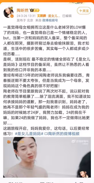 陶昕然母女情深：嚴苛教育下的和解與成長