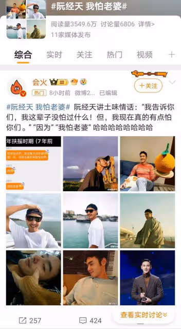 阮經天「怕老婆」言論翻紅，演技優秀再攬千萬人氣！
