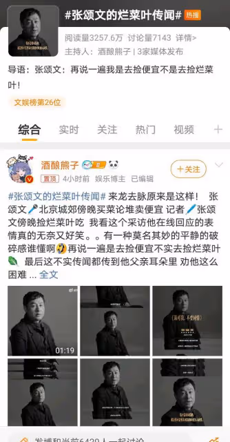 張頌文自曝買菜傳聞內幕，真誠生活被謠言扭曲